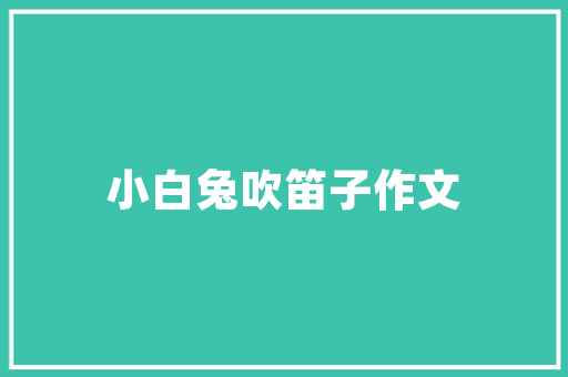 养娃书籍推荐「早教育儿图文书单怎么写」 养娃书籍推荐「早教育儿图文书单怎么写」 饮食大全