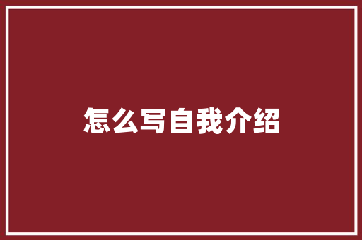 静以修身的身什么意思「静以修身的作文素材」 静以修身的身什么意思「静以修身的作文素材」 饮食大全