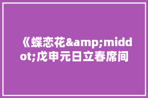昨夜星辰阿香妈妈扮演者「星辰早教中心」 昨夜星辰阿香妈妈扮演者「星辰早教中心」 婚姻情感