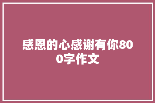 育儿一到3岁的早教是什么「关于早教育儿培训」 育儿一到3岁的早教是什么「关于早教育儿培训」 母婴育儿