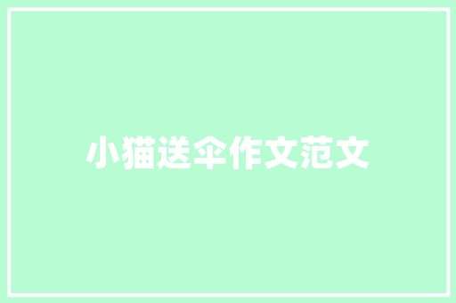 夫君子之行后四句「夫君子之行静以修身后面一句」 夫君子之行后四句「夫君子之行静以修身后面一句」 婚姻情感