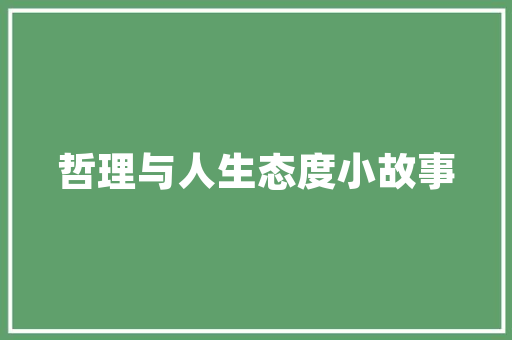 诫子书静与俭以养德，之间的关系「静以修身俭养的意思」 诫子书静与俭以养德，之间的关系「静以修身俭养的意思」 综合便民