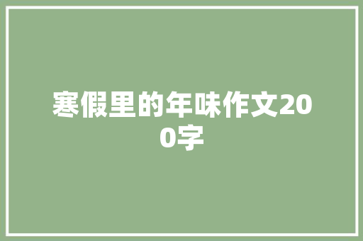 静以修身是成语吗「抖音静心修禅」 静以修身是成语吗「抖音静心修禅」 饮食大全