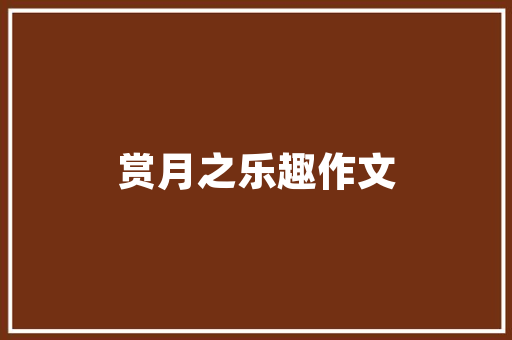 想研究育儿心理学，有推荐的么「早教教育研究报告」 想研究育儿心理学，有推荐的么「早教教育研究报告」 饮食大全