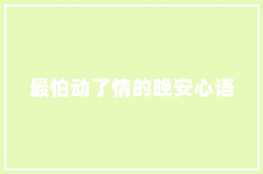 勤俭节约的作文怎么写「勤俭养德,静以修身作文」 勤俭节约的作文怎么写「勤俭养德,静以修身作文」 美体修身