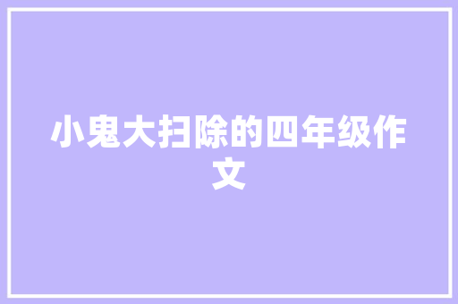 勤以修身俭以养德出自哪篇家训「勤以养德静以修身诸葛亮说的话」 勤以修身俭以养德出自哪篇家训「勤以养德静以修身诸葛亮说的话」 婚姻情感