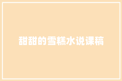 幼儿英语启蒙教材排行榜前十名「英文早教育儿歌有哪些」 幼儿英语启蒙教材排行榜前十名「英文早教育儿歌有哪些」 饮食大全