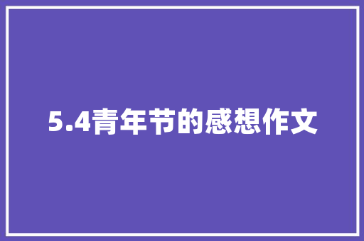曾国藩七字诀「海纳百川经世致用」 曾国藩七字诀「海纳百川经世致用」 美体修身