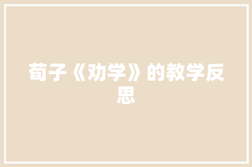 “自私婊”到底可怕到什么程度「万物静观皆自得, 人生宁静方致远!」 “自私婊”到底可怕到什么程度「万物静观皆自得, 人生宁静方致远!」 饮食大全