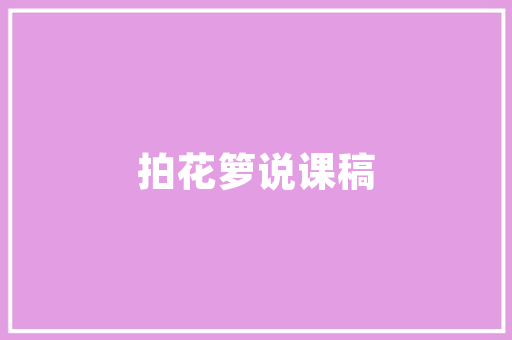夫君子之行静以修身原文「静以修身的全句」 夫君子之行静以修身原文「静以修身的全句」 综合便民