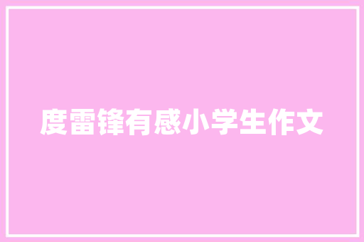 0至5个月婴儿早教儿歌「妈妈早教育儿儿歌大全」 0至5个月婴儿早教儿歌「妈妈早教育儿儿歌大全」 美体修身