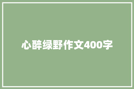 育婴师和早教哪个好，有什么不同「高级早教育婴师证是不是育婴师证?」 育婴师和早教哪个好，有什么不同「高级早教育婴师证是不是育婴师证?」 美体修身