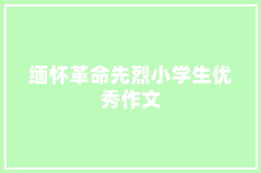 李世民名言佳句「纵有疾风起的下一句」 李世民名言佳句「纵有疾风起的下一句」 美体修身