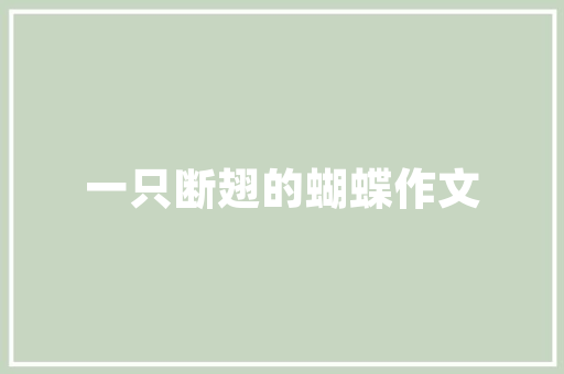 请问有什么免费的0-3岁育儿之类的软件「免费的儿童早教app」 请问有什么免费的0-3岁育儿之类的软件「免费的儿童早教app」 美体修身