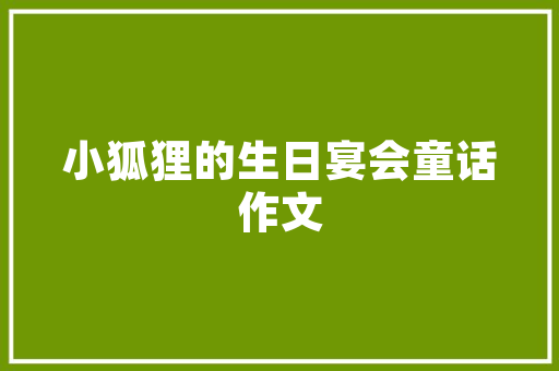 亿童探究数学课程培训方案「汉口早教中心有哪些」 亿童探究数学课程培训方案「汉口早教中心有哪些」 综合便民