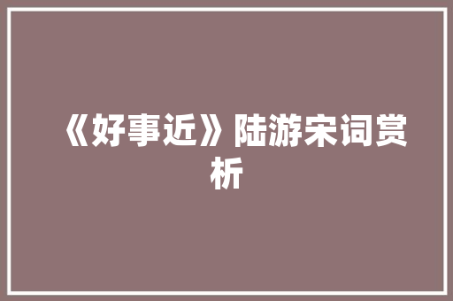 针对宝宝，宝妈会买哪些的益智玩具「早教育儿视频素材大全」 针对宝宝，宝妈会买哪些的益智玩具「早教育儿视频素材大全」 美体修身
