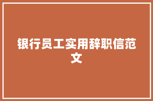 为什么要画国画「有关于静以修身俭以养德的事例」 为什么要画国画「有关于静以修身俭以养德的事例」 母婴育儿
