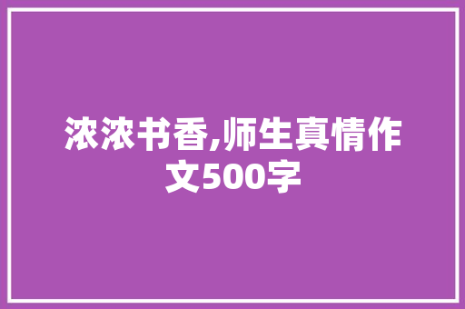 诸葛亮静以修身俭以养德的事例「静以修身的事例100」 婚姻情感 诸葛亮静以修身俭以养德的事例「静以修身的事例100」 诸葛亮静以修身俭以养德的事例「静以修身的事例100」 婚姻情感