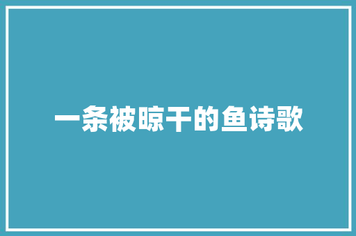 高雅的女生网名「静以修身的昵称是什么呢女生」 婚姻情感 高雅的女生网名「静以修身的昵称是什么呢女生」 高雅的女生网名「静以修身的昵称是什么呢女生」 婚姻情感