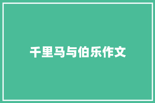 怎么激活育儿群「早教育儿交流群群规」 怎么激活育儿群「早教育儿交流群群规」 母婴育儿
