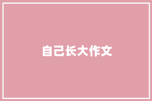 静以养身，俭以修德，怎么不同于寻常，是作者写错了还是？请老师赐教「静以修身静的词类活用」 静以养身，俭以修德，怎么不同于寻常，是作者写错了还是？请老师赐教「静以修身静的词类活用」 婚姻情感