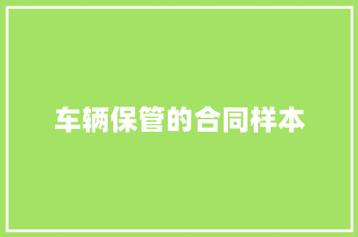 小宝宝叫妈妈的儿歌「嘟嘟妈妈分享」 小宝宝叫妈妈的儿歌「嘟嘟妈妈分享」 美体修身