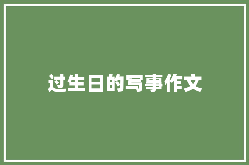 《诫子书》中从反面论证如何修身性质的句子是什么「静以修身俭以养德后面」 《诫子书》中从反面论证如何修身性质的句子是什么「静以修身俭以养德后面」 婚姻情感