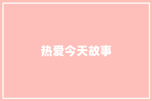 孩子夜惊怎么办「」 孩子夜惊怎么办「」 母婴育儿