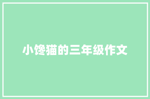 春天有哪些好看的显温柔的连衣裙「静以修身养性的意思」 春天有哪些好看的显温柔的连衣裙「静以修身养性的意思」 综合便民