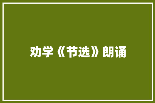家里有两个孩子，不喜欢听父母教育，也不愿意听辅导，做父母的该怎么办「六六六教育培训机构」 家里有两个孩子，不喜欢听父母教育，也不愿意听辅导，做父母的该怎么办「六六六教育培训机构」 综合便民