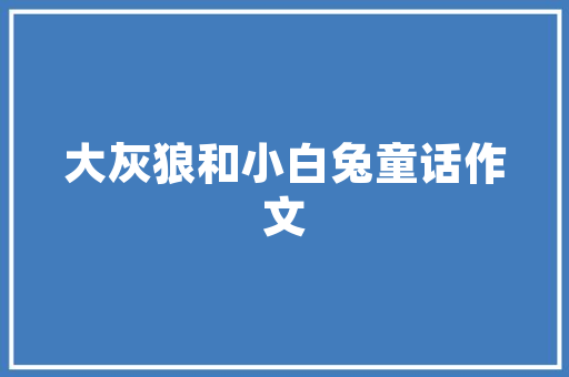 黄孟超这个名字去什么绰号好「静以修身静以养德的意思」 黄孟超这个名字去什么绰号好「静以修身静以养德的意思」 综合便民