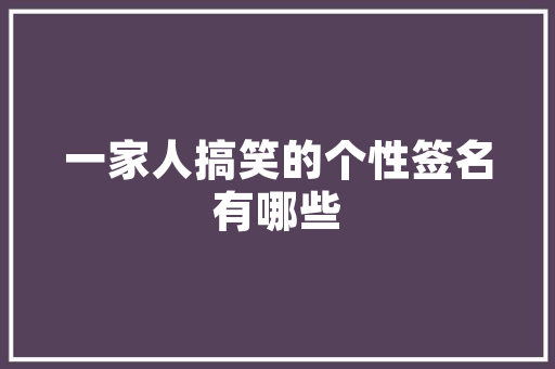 大家给推荐几个教育类型的游戏，像趣动课堂这样的「适合早教的运动游戏」 大家给推荐几个教育类型的游戏，像趣动课堂这样的「适合早教的运动游戏」 综合便民