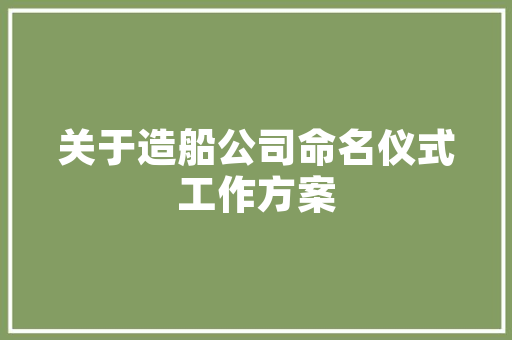 静以修身的以的古今异义「静以修身的以的用法和意思」 静以修身的以的古今异义「静以修身的以的用法和意思」 母婴育儿