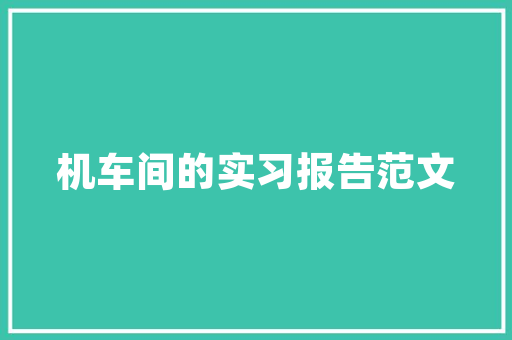 能说一下唐诗三百首哪些曲目适合三岁的孩子学习「早教唐诗百首」 能说一下唐诗三百首哪些曲目适合三岁的孩子学习「早教唐诗百首」 美体修身
