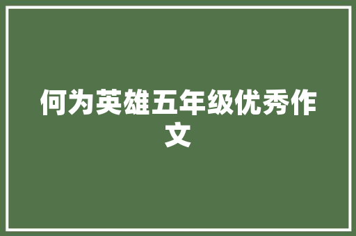 母婴行业的文案「母婴早教育儿文案怎么写」 母婴行业的文案「母婴早教育儿文案怎么写」 母婴育儿