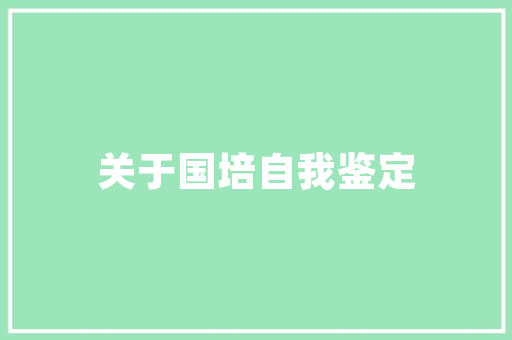 莆田有哪些特色小吃「播放早教儿歌」 莆田有哪些特色小吃「播放早教儿歌」 饮食大全