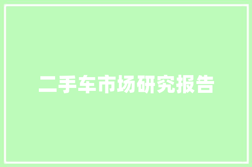 国学书单和育儿书单哪个好做「儿童早教育儿专家名单」 国学书单和育儿书单哪个好做「儿童早教育儿专家名单」 婚姻情感