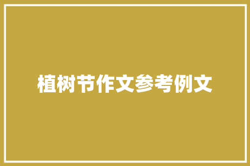 一岁的宝宝一天要喝多少水「育儿早教指导师」 一岁的宝宝一天要喝多少水「育儿早教指导师」 综合便民