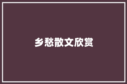 探寻小V湘菜的秘密,传承与创新中的湘味佳肴_小v湘菜主要吃什么 探寻小V湘菜的秘密,传承与创新中的湘味佳肴_小v湘菜主要吃什么 饮食大全