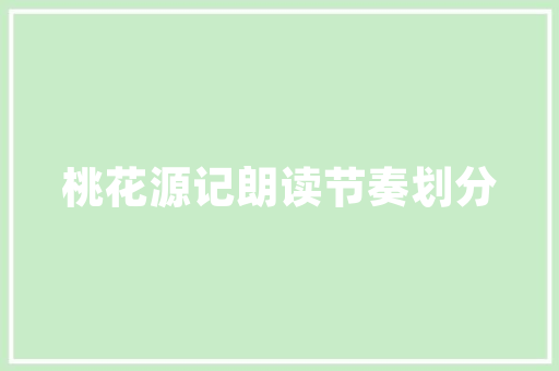 保定美容护肤仪器排行榜介绍,科技助力美丽生活 美体修身