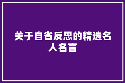 尚赫美容仪器,介绍考研专业选择的关键要素