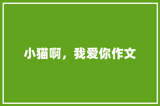唐山正宗湘菜,传统与创新交融，品味舌尖上的湖南情怀_唐山正宗湘菜 饮食大全