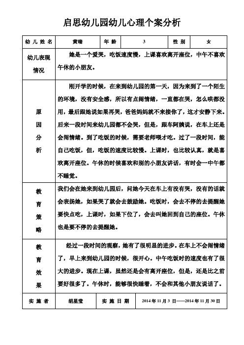 想研究育儿心理学，有推荐的么「早教教育研究报告」 想研究育儿心理学，有推荐的么「早教教育研究报告」 饮食大全
