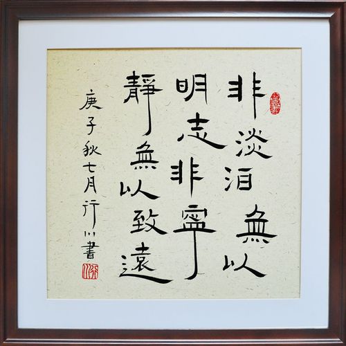 非淡泊无以明志,非宁静无以致远什么意思「静以修身俭养德非淡泊无以明志非宁静无以致远翻译」 综合便民 非淡泊无以明志,非宁静无以致远什么意思「静以修身俭养德非淡泊无以明志非宁静无以致远翻译」 非淡泊无以明志,非宁静无以致远什么意思「静以修身俭养德非淡泊无以明志非宁静无以致远翻译」 综合便民