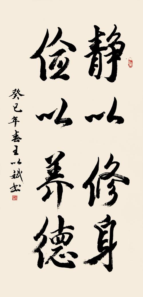 “不为穷变节,不为贱易志”是啥意思,里面有啥道理「静以修身俭养德的上一句是什么」 母婴育儿 “不为穷变节,不为贱易志”是啥意思,里面有啥道理「静以修身俭养德的上一句是什么」 “不为穷变节,不为贱易志”是啥意思,里面有啥道理「静以修身俭养德的上一句是什么」 母婴育儿