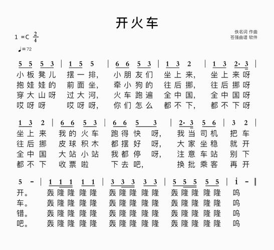 萌鸡小队开火车那首歌叫什么名「儿歌,开火车」 综合便民 萌鸡小队开火车那首歌叫什么名「儿歌,开火车」 萌鸡小队开火车那首歌叫什么名「儿歌,开火车」 综合便民
