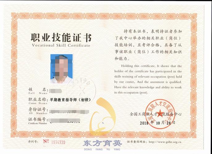 亲子早教师有啥用「早教育儿师证」 婚姻情感 亲子早教师有啥用「早教育儿师证」 亲子早教师有啥用「早教育儿师证」 婚姻情感