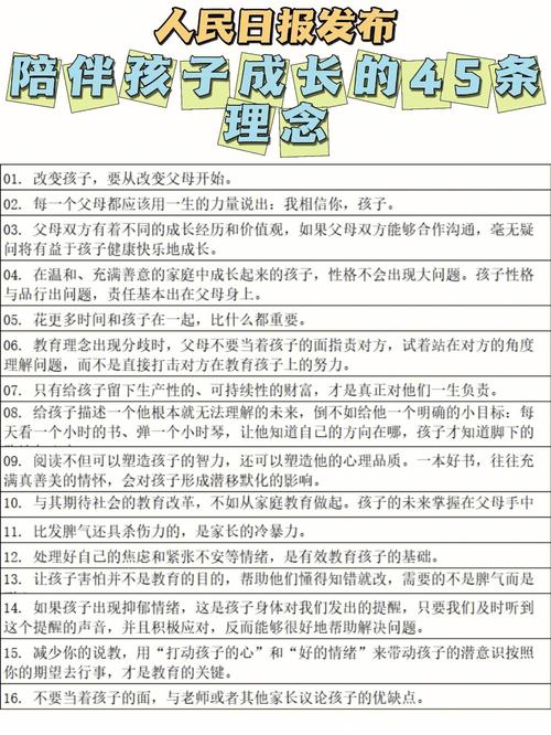 你觉得哪些育儿理念是你所认同的,操作性很强,并且你自己实践过或者打算实践的「早教育儿知识早安语录大全」 婚姻情感 你觉得哪些育儿理念是你所认同的,操作性很强,并且你自己实践过或者打算实践的「早教育儿知识早安语录大全」 你觉得哪些育儿理念是你所认同的,操作性很强,并且你自己实践过或者打算实践的「早教育儿知识早安语录大全」 婚姻情感