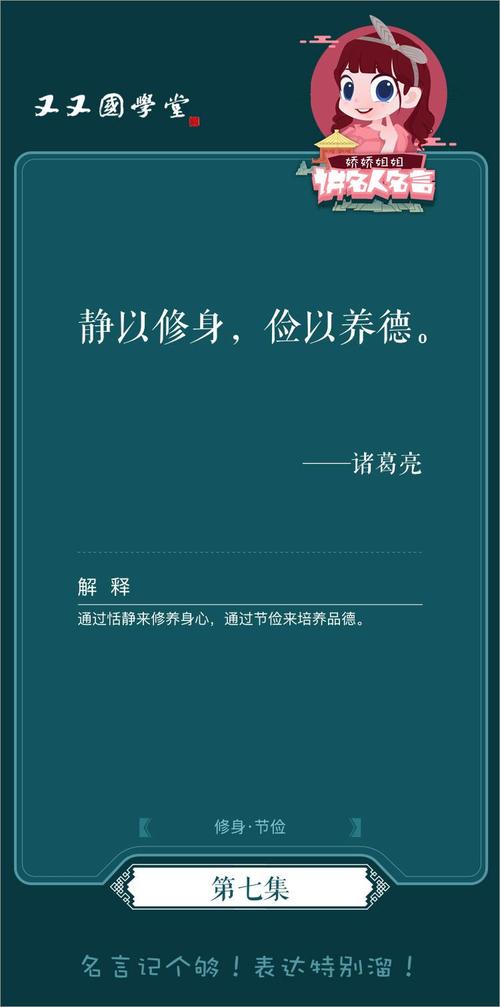 诸葛亮说过静以修身后面是什么「静以修身后一句是什么」 综合便民 诸葛亮说过静以修身后面是什么「静以修身后一句是什么」 诸葛亮说过静以修身后面是什么「静以修身后一句是什么」 综合便民