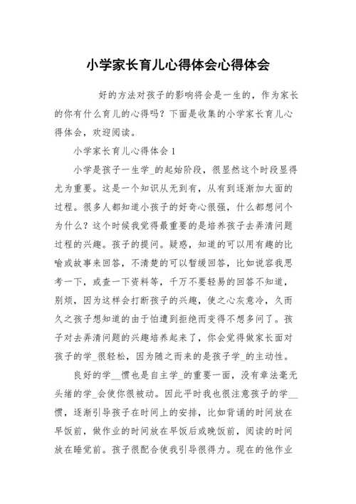 你选择早教是家长自己教,还是去培训班好?预期和实际效果都怎么样呢「早教育儿心得体会」 婚姻情感 你选择早教是家长自己教,还是去培训班好?预期和实际效果都怎么样呢「早教育儿心得体会」 你选择早教是家长自己教,还是去培训班好?预期和实际效果都怎么样呢「早教育儿心得体会」 婚姻情感